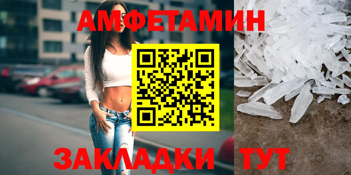 Amphetamine 98% Братск