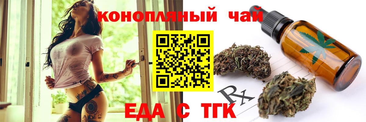 Cannafood марихуана Братск