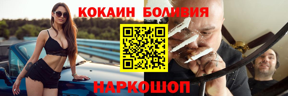Кокаин Боливия Братск