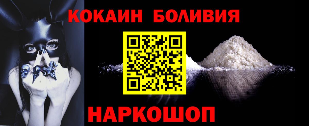 сколько стоит  COCAIN FishScale  Вход с VPN  Кокаин Эквадор  Братск 