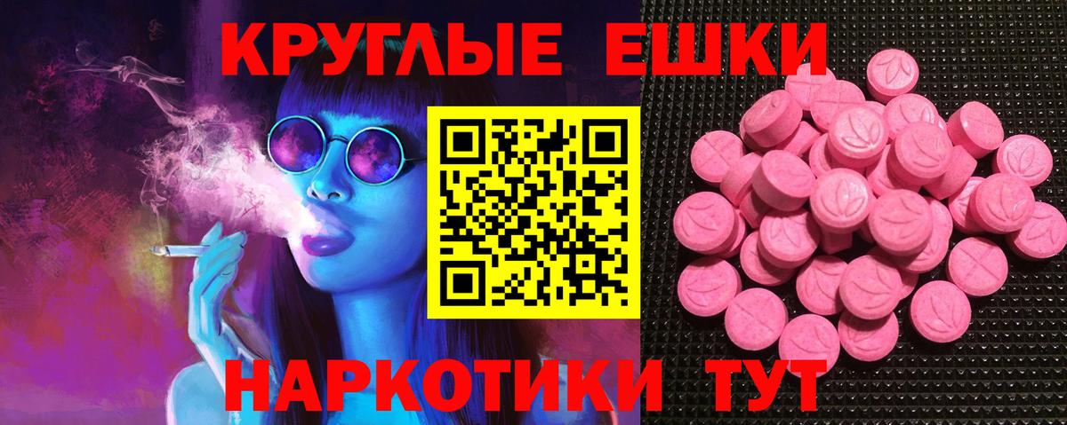 Экстази  Вход с VPN  Братск  ЭКСТАЗИ 300 mg 