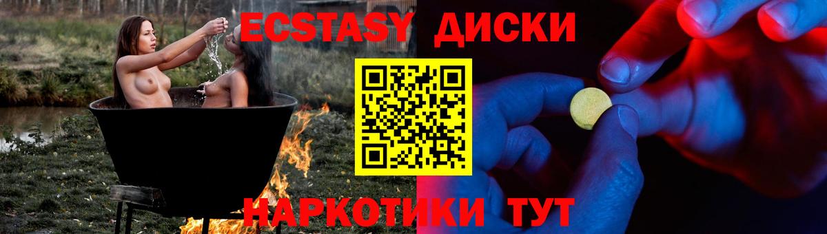 Ecstasy 300 mg Братск