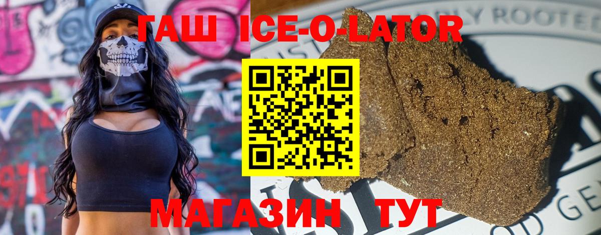 Гашиш хэш  ГАШИШ 40% ТГК  Вход с VPN  Братск 