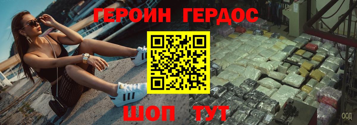 Героин  Вход с VPN  Братск  Героин Heroin 