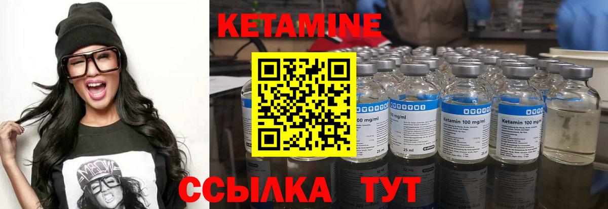 КЕТАМИН VHQ  Вход с VPN  Братск 