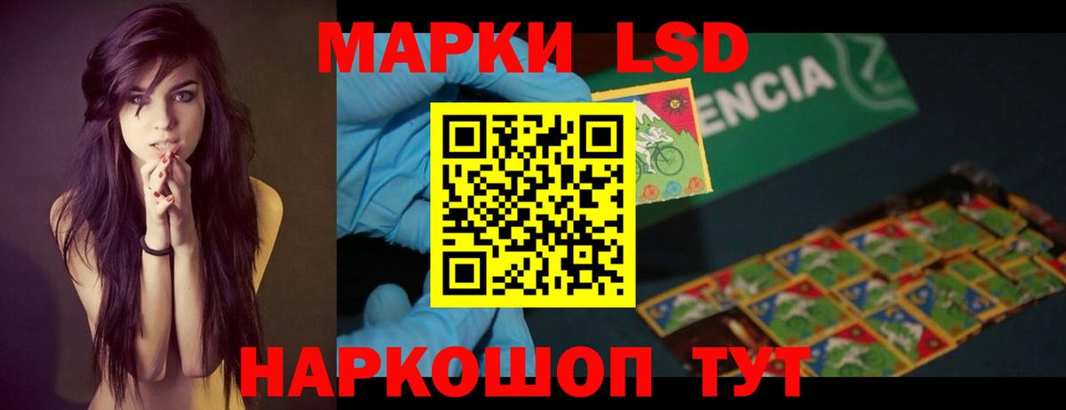 ЛСД экстази кислота  Вход с VPN  Братск  Лсд 25 экстази кислота 