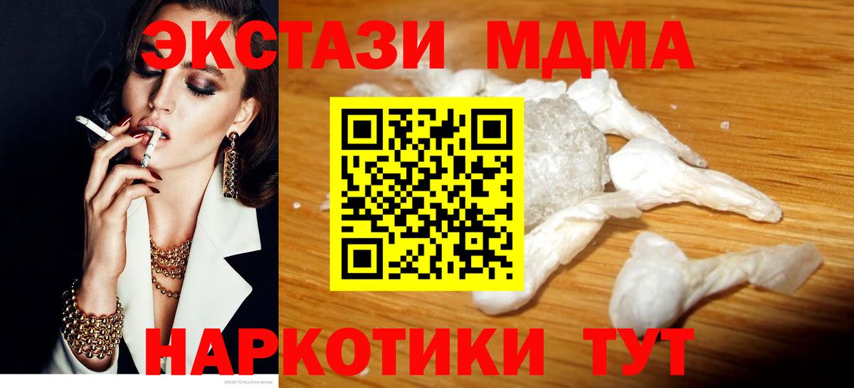 Братск  МДМА  Вход с VPN  MDMA crystal  МДМА кристаллы 