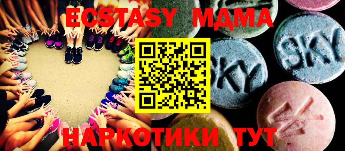 MDMA crystal Братск