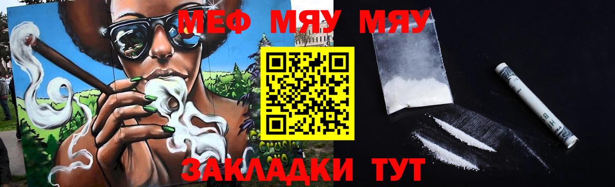 мега tor  МЕФ кристаллы  МЯУ-МЯУ mephedrone  Вход с VPN  Братск 