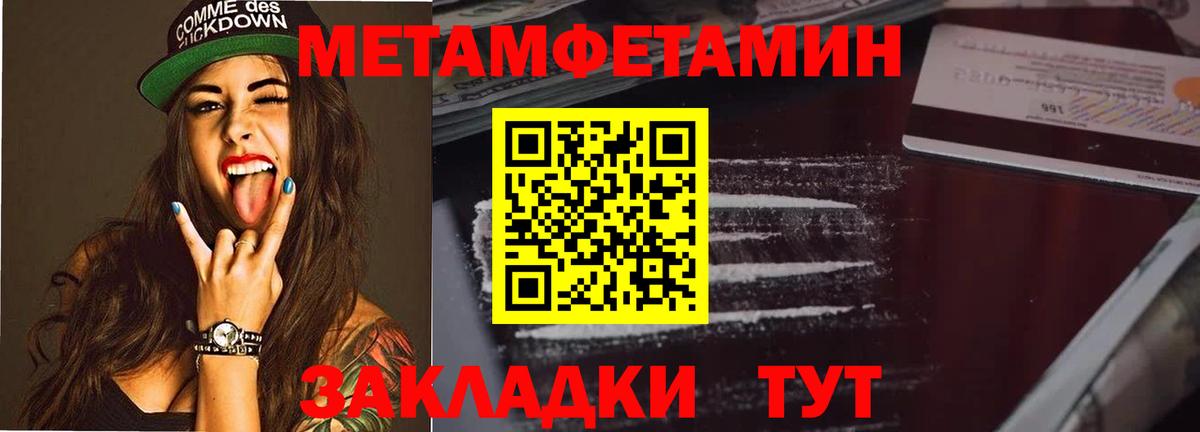 МЕТАМФЕТАМИН Декстрометамфетамин 99.9% Братск