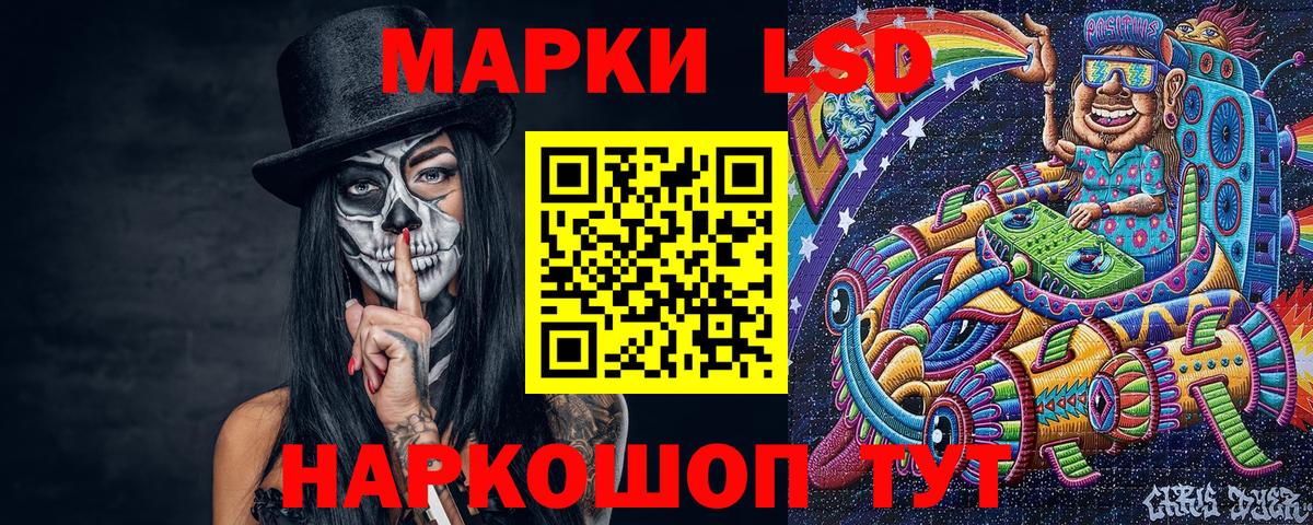 Наркотические марки 1,5мг  Вход с VPN  Наркотические марки 1,5мг  Братск 