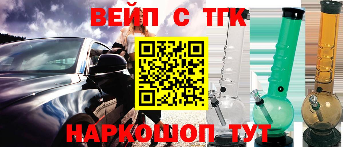 ТГК жижа  ТГК гашишное масло  Братск  Вход с VPN 