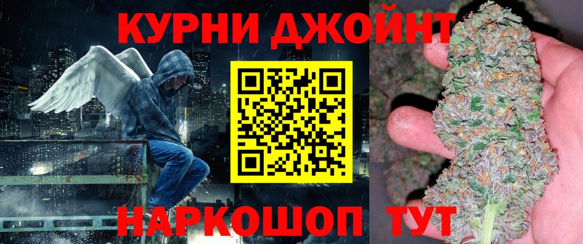 МАРИХУАНА VHQ  Каннабис OG Kush  Братск  Вход с VPN 